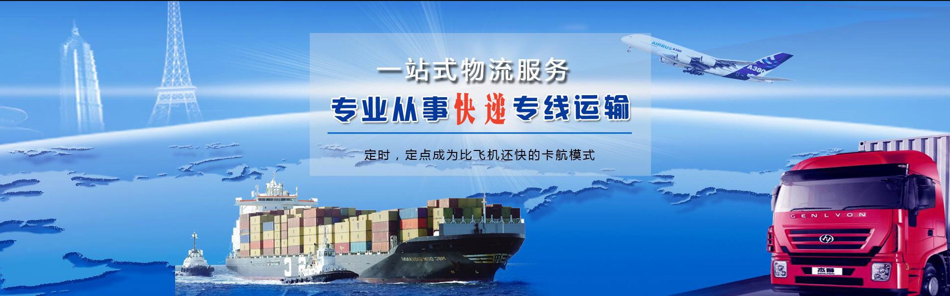 遵义到罗马尼亚物流公司-遵义至罗马尼亚物流专线-遵义空运到罗马尼亚-优时通物流有限公司